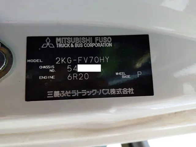 三菱 スーパーグレート 2KG-FV70HY(2WD)の写真38