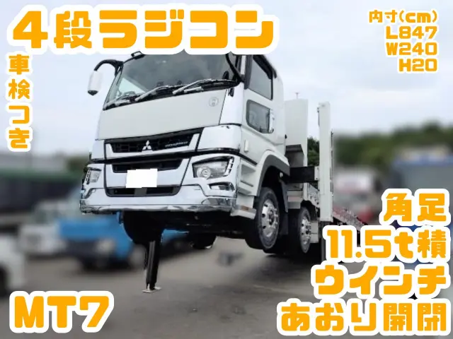 三菱 スーパーグレート 2PG-FS70HZ(2WD)の写真1