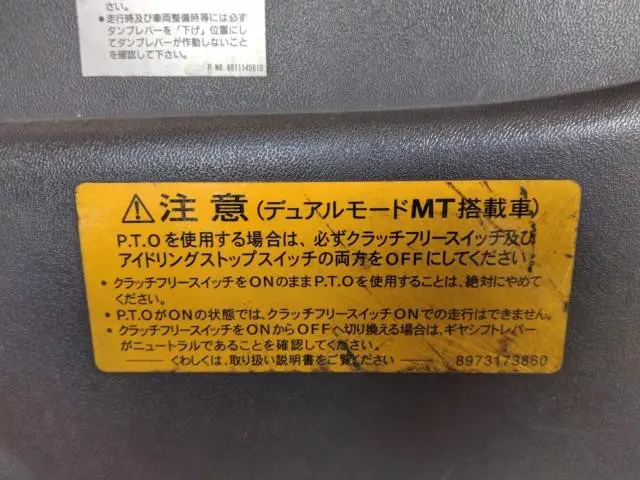 いすゞ エルフ KR-NKR81ED(2WD)の写真38