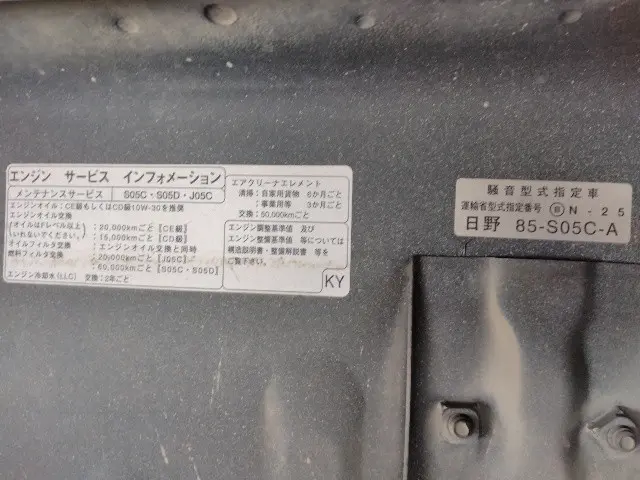 日野 デュトロ KK-XZU322T(2WD)の写真33