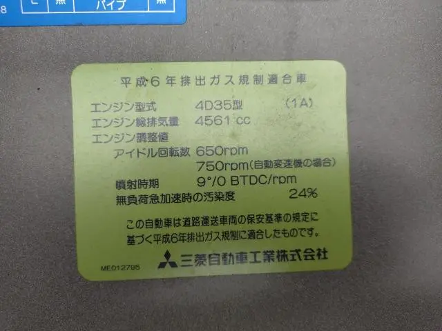 三菱 キャンター KC-FE528E(2WD)の写真47