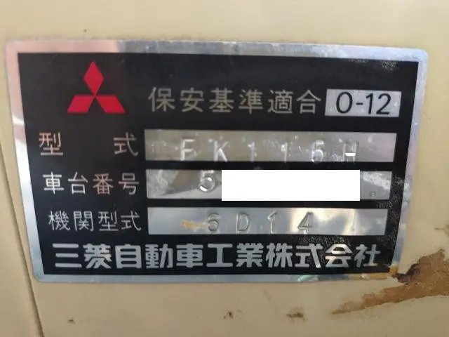 三菱 ファイター K-FK115H(2WD)の写真45