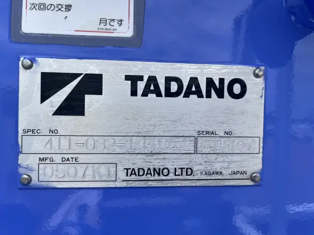 三菱 キャンター PDG-FE73BN(2WD)の写真20