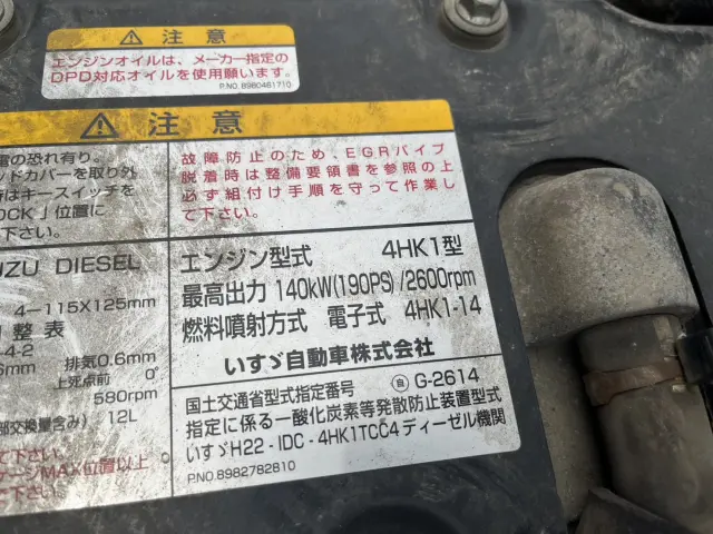 いすゞ フォワード TKG-FRR90S1(2WD)の写真31