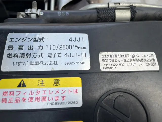 いすゞ エルフ TRG-NJR85A(2WD)の写真35