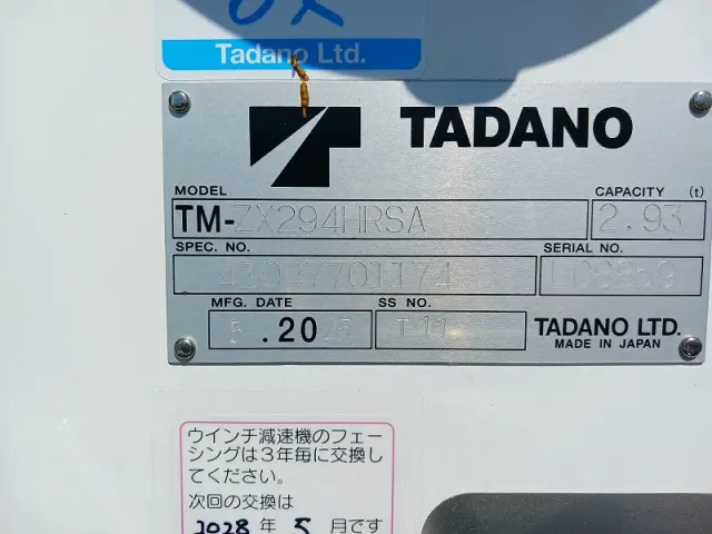 三菱 キャンター 2PG-FEB80(2WD)の写真42