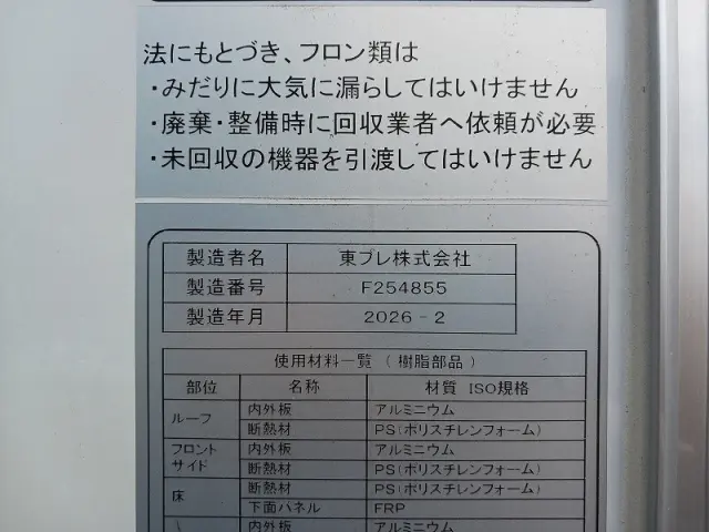 三菱 ファイター 2KG-FK65F(2WD)の写真36