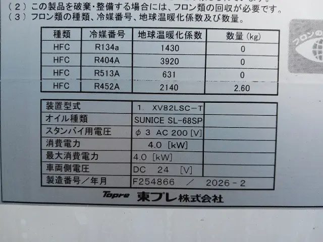 三菱 ファイター 2KG-FK65F(2WD)の写真38