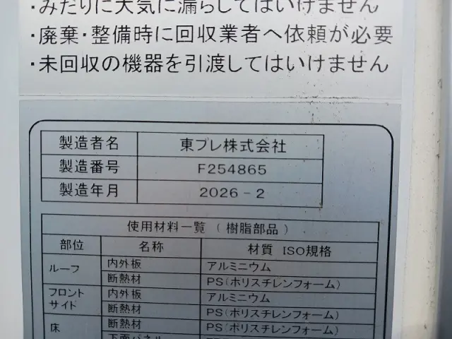 三菱 ファイター 2KG-FK65F(2WD)の写真37
