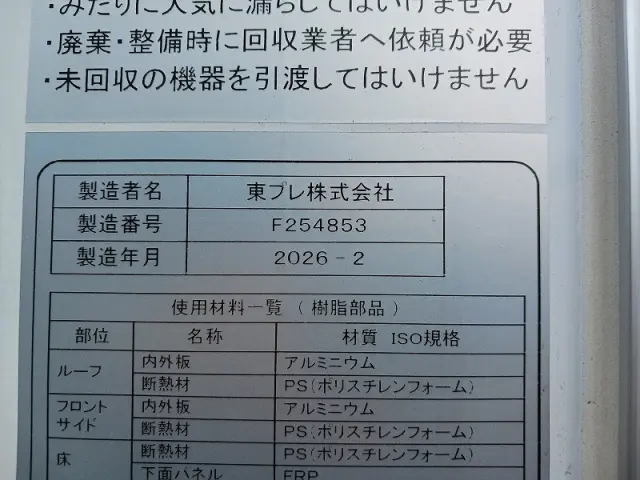 三菱 ファイター 2KG-FK65F(2WD)の写真38