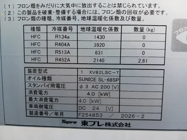 三菱 ファイター 2KG-FK65F(2WD)の写真39