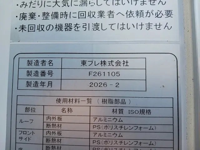 三菱 ファイター 2KG-FK65F(2WD)の写真36