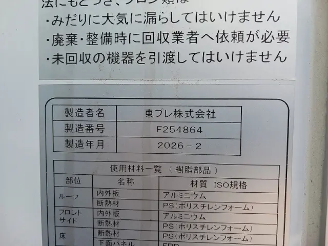 三菱 ファイター 2KG-FK65F(2WD)の写真36