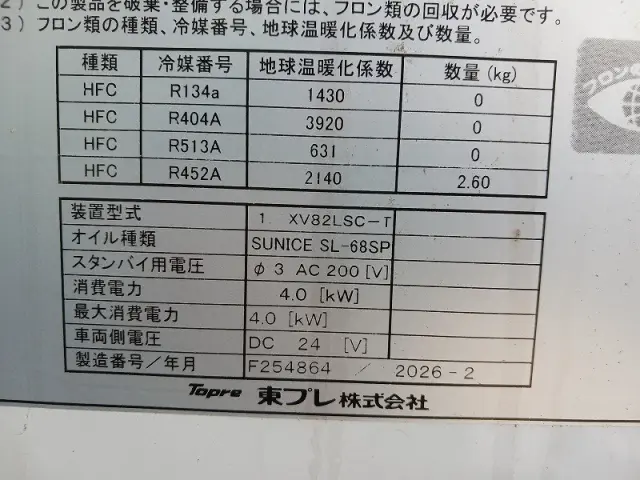 三菱 ファイター 2KG-FK65F(2WD)の写真39