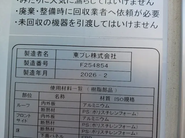 三菱 ファイター 2KG-FK65F(2WD)の写真37