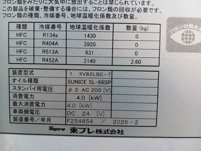 三菱 ファイター 2KG-FK65F(2WD)の写真38