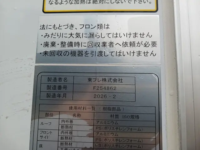 三菱 ファイター 2KG-FK65F(2WD)の写真38