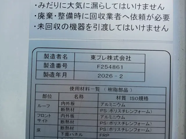 三菱 ファイター 2KG-FK65F(2WD)の写真40