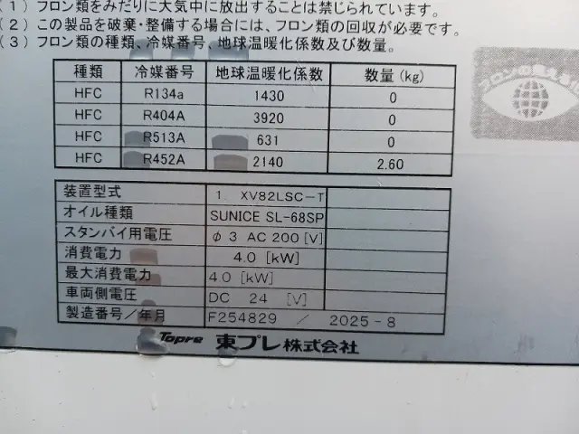 三菱 ファイター 2KG-FK65F(2WD)の写真41