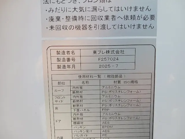 三菱 キャンター 2RG-FEA20(2WD)の写真36