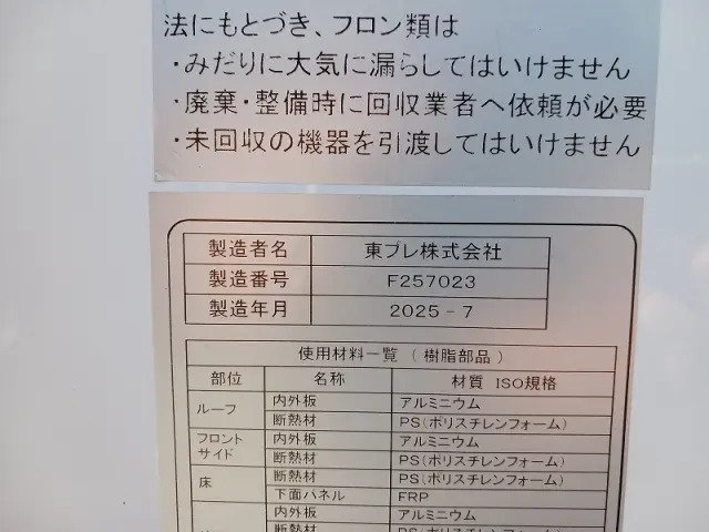 三菱 キャンター 2RG-FEA20(2WD)の写真39