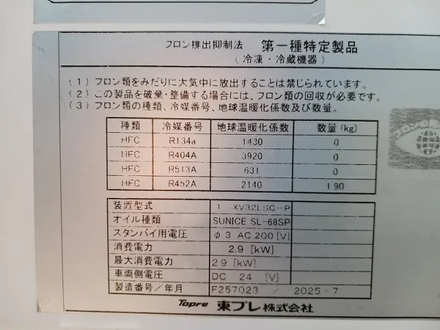 三菱 キャンター 2RG-FEA20(2WD)の写真40