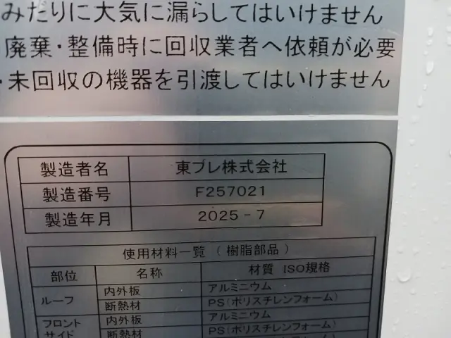 三菱 キャンター 2RG-FEA20(2WD)の写真36