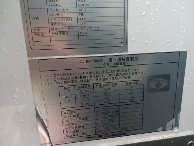 三菱 キャンター 2RG-FEA20(2WD)の写真38