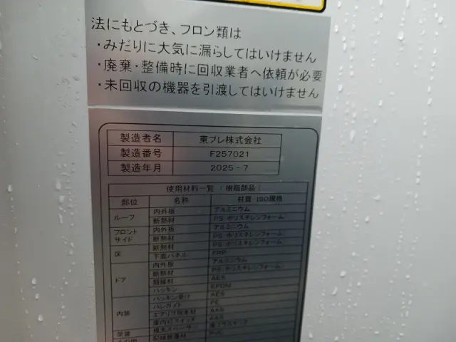 三菱 キャンター 2RG-FEA20(2WD)の写真39