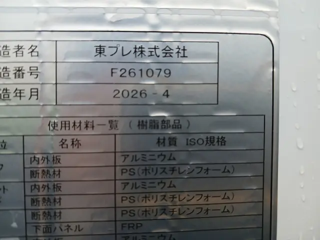 三菱 キャンター 2RG-FEAV0(2WD)の写真34