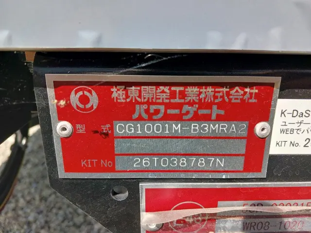 三菱 キャンター 2PG-FEB80(2WD)の写真37