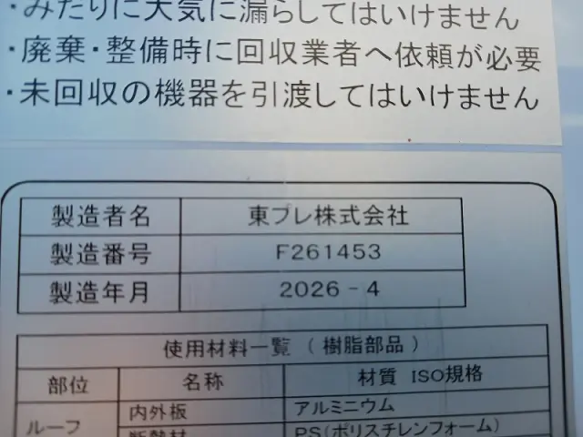 三菱 キャンター 2PG-FEB80(2WD)の写真38
