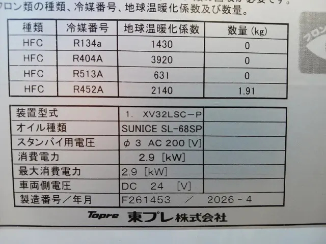 三菱 キャンター 2PG-FEB80(2WD)の写真39