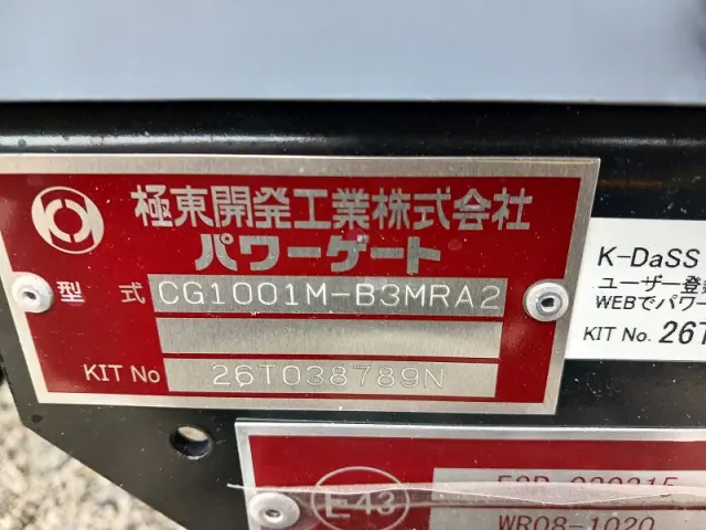 三菱 キャンター 2PG-FEB80(2WD)の写真38