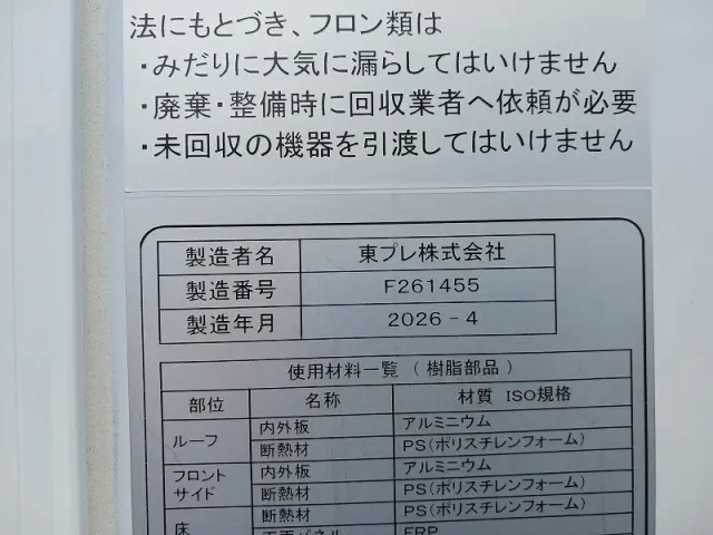 三菱 キャンター 2PG-FEB80(2WD)の写真39