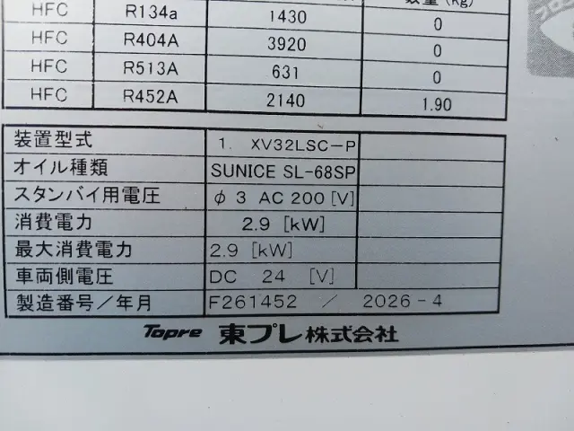 三菱 キャンター 2PG-FEB80(2WD)の写真42