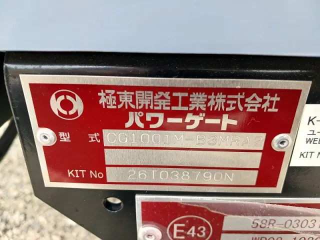 三菱 キャンター 2PG-FEB80(2WD)の写真37