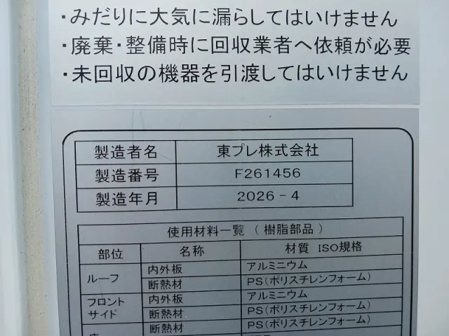 三菱 キャンター 2PG-FEB80(2WD)の写真38