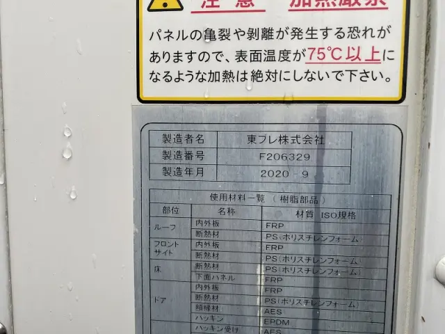 三菱 キャンター 2PG-FEB50(2WD)の写真25