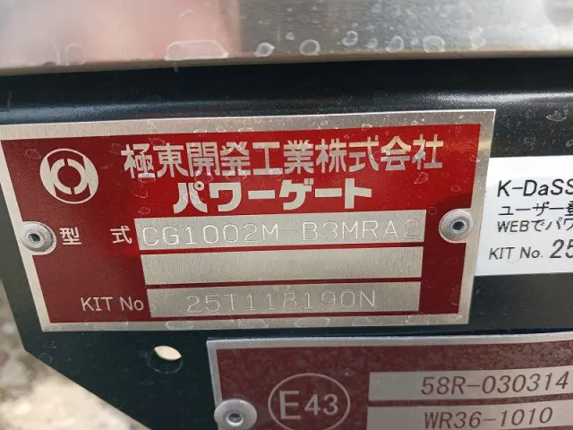 三菱 ファイター 2KG-FK65F(2WD)の写真38