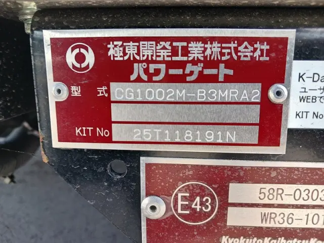 三菱 ファイター 2KG-FK65F(2WD)の写真37
