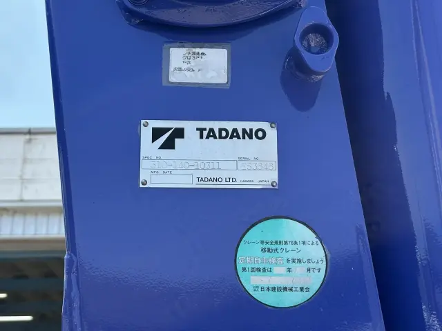 いすゞ フォワード FRR90K3S(2WD)の写真11