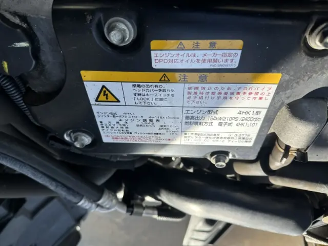 いすゞ フォワード FRR90S2(2WD)の写真13
