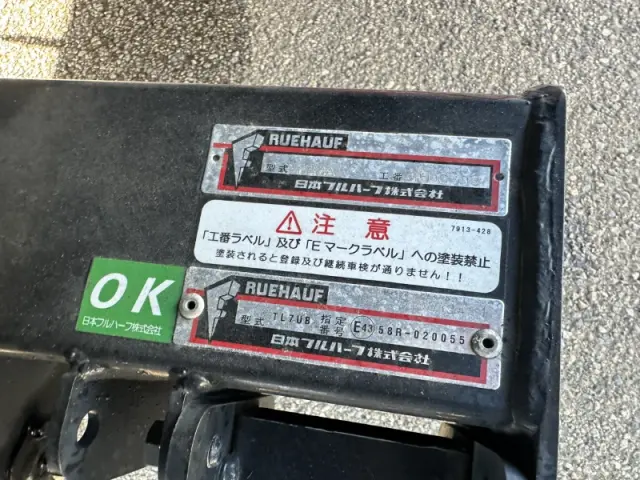 いすゞ フォワード FRR90S2(2WD)の写真17