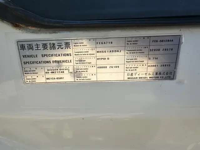 UD コンドル KK-MK212AB(2WD)の写真44