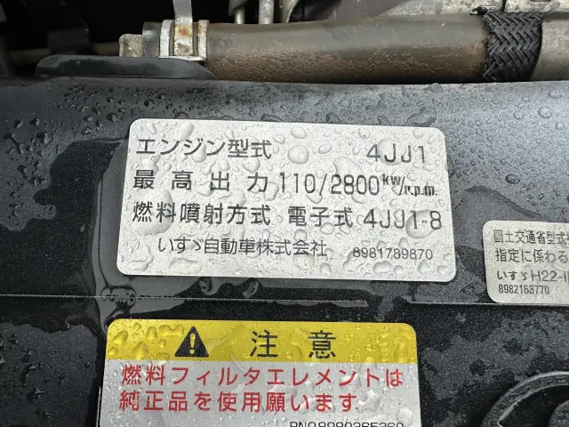 いすゞ エルフ NJR85AN(2WD)の写真10