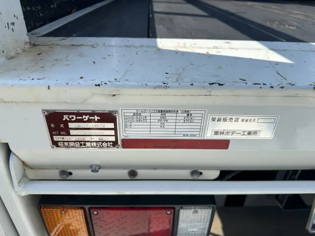 いすゞ エルフ NPR85(2WD)の写真10