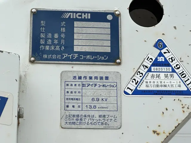 いすゞ エルフ NKR72E3N(2WD)の写真13