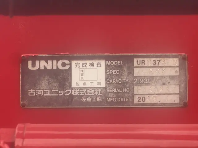 いすゞ フォワード FSR34S2(2WD)の写真5