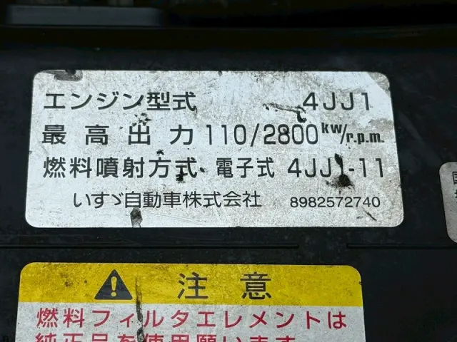 いすゞ エルフ TPG-NPR85ANの写真45
